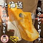 User's review image for CHEESE CHEESE ＆ Meat. COMTE