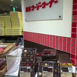 User's review image for 銀座コージーコーナー 阪急三番街店