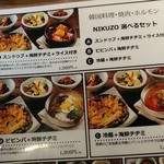 用戶對於焼肉 韓国料理 NIKUZO 江古田店的評論圖