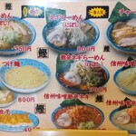 用戶對於麺家大勝軒 葛西店的評論圖