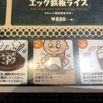 用户对于鉄板王国 町田店的评论图