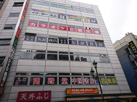 用户对于友誼商店的评论图