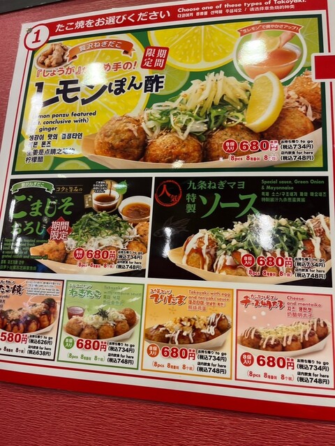 用戶對於築地銀だこ キャナルシティ博多店的評論高清圖