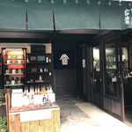 User's review image for 山中油店