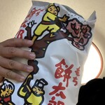 User's review image for 二木の菓子 東京ソラマチ店