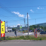 User's review image for 元祖旭川らーめん 一蔵 深川店