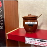 用戶對於天下一品 上野アメ横店的評論圖