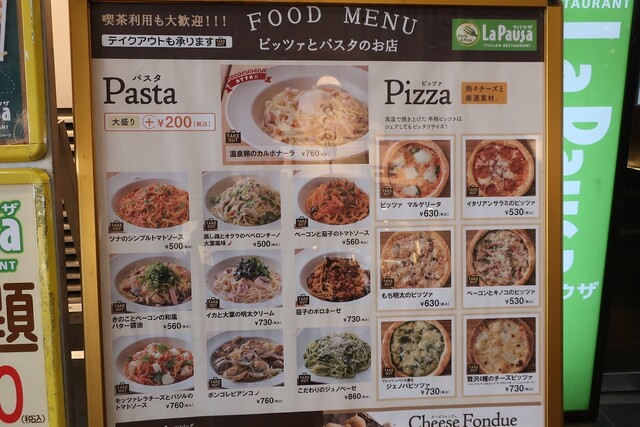 用戶對於ラ パウザ 阪急梅田店的評論高清圖