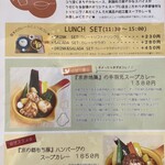 User's review image for 土鍋スープカレー 近江屋清右衛門