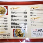 用户对于山水園的评论图