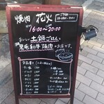 用户对于割烹焼肉 花火的评论图