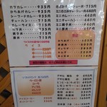 用戶對於ラーメンだるまや 三笠店的評論圖
