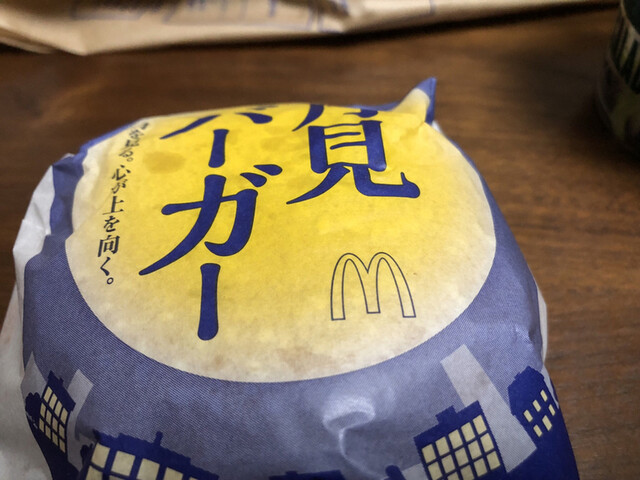 用戶對於マクドナルド 筑紫通り店的評論高清圖