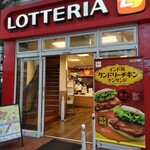 用戶對於ロッテリア 雑色店的評論圖
