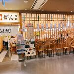 用户对于回転寿司がんこ あべのハルカス店的评论图