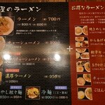 用戶對於熟成細麺 宝屋 西小路五条店的評論圖