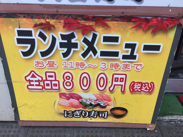 用戶對於大番寿司 本店的評論圖