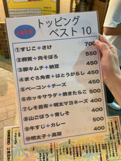 User's recommendation image for おにぎりぼんご