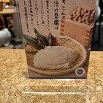 User's review image for ごちとん OOTEMORI店