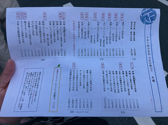 用户对于梅山鉄平食堂 本店的评论高清图