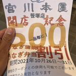 User's review image for つきじ宮川本廛 京王クラウン街笹塚店