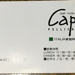 用戶對於Capo PELLICANO 本郷店的評論圖