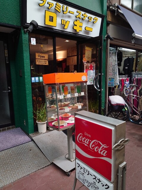 用戶對於ファミリースナック　ロッキー的評論高清圖
