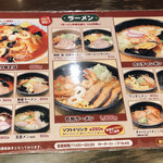 用户对于えぞっこ 西友宮の沢店的评论图
