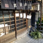 用戶對於風流お好み焼 染太郎的評論圖
