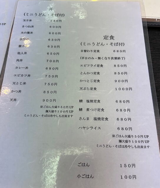 用户对于きりん亭的评论高清图