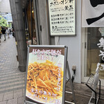 用戶對於釜玉中華そば ナポレオン軒  京急蒲田店的評論圖