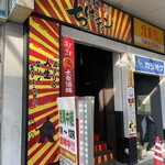 User's review image for 大衆酒場 ちばチャン 錦糸町店