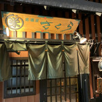 用户对于居酒屋さくら的评论图