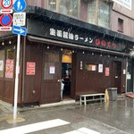 User's review image for 生姜醤油ラーメン ひのてつ