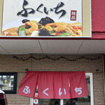 用户对于あんかけ焼きそば専門店 ふくいち的评论图