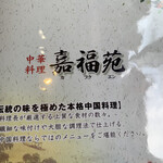 User's review image for 嘉福苑