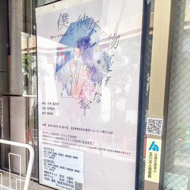 User's recommendation image for 自由が丘プラス 南口店