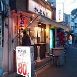 用戶對於かぶら屋 鶯谷店的評論圖