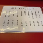 用户对于中華料理 東的评论图