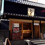 用戶對於いなり寿司 神田明神下 みやび的評論圖