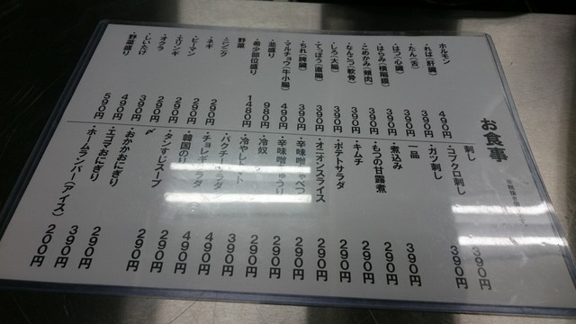 用戶對於炭火焼肉 芝浦ホルモン的評論高清圖