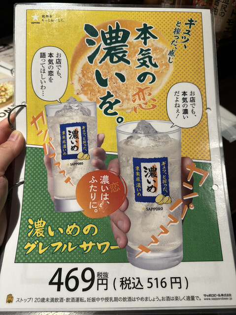 用户对于とりの介 時計台通り店的评论高清图
