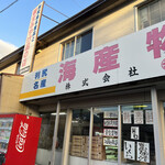 用戶對於米田商店的評論圖