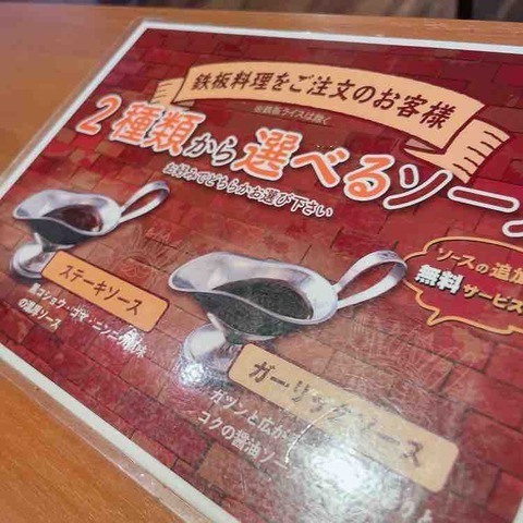 用户对于鉄板王国 町田店的评论图