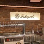 User's review image for 福よし 六本木店