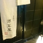 User's review image for ぎおん 酒菜屋