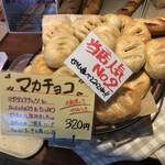 User's review image for ブーランジェリー タカス