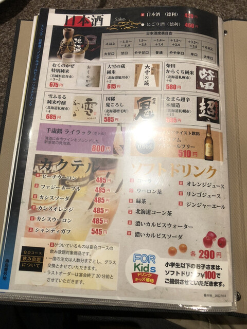 用戶對於串鳥番外地 東急プラザ店的評論高清圖