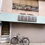 User's review image for クルミ堂