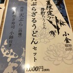 用户对于小金 福知山店的评论图